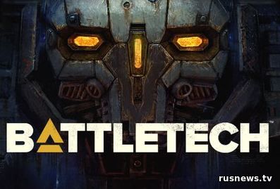Игра BattleTech