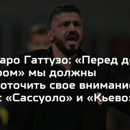 Кризис “Милана” перед дерби с “Интером”: чему “россонери” могут научиться у соперников