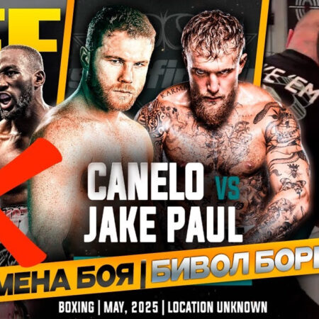 Команда Джейка Пола готова к бою с Канело Альваресом