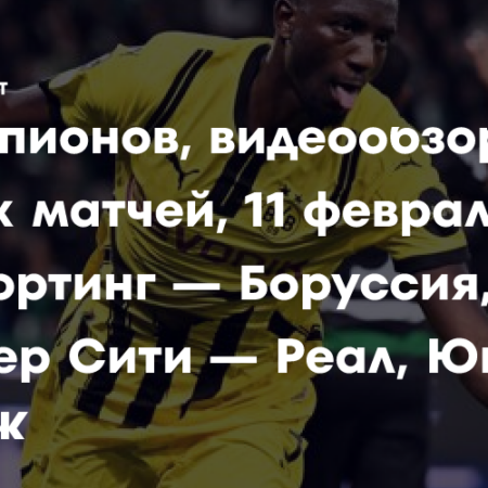 Прогнозы экспертов на матчи Лиги чемпионов: легкая победа Баварии, испытание для Милана