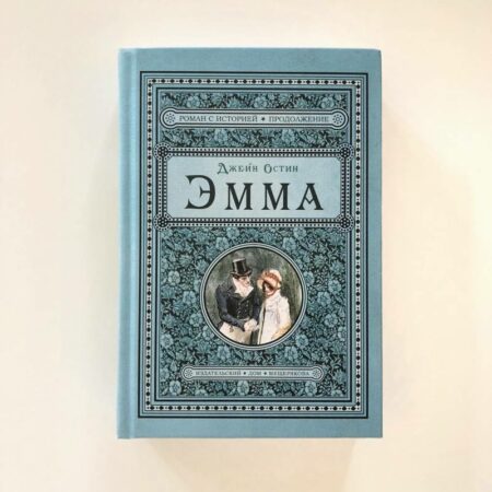 Эмма Радукану борется с одиночеством с помощью книг Джейн Остин и прогулок