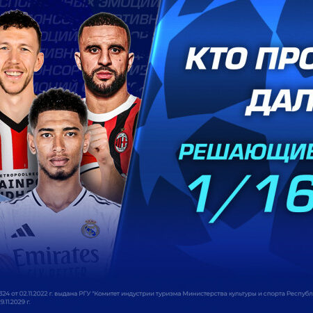 Прогнозы экспертов на матчи Лиги чемпионов: Милан в опасности, Бавария уверенно пройдет дальше во вторник
