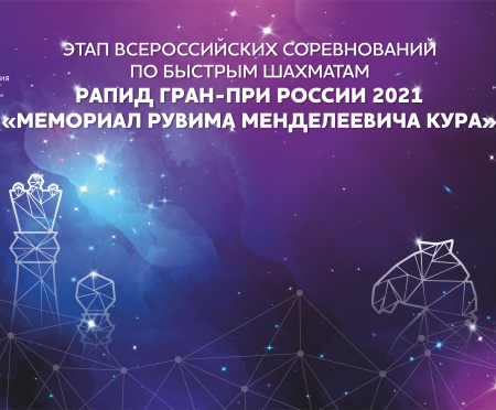 Барнаул готовится к проведению шахматного турнира памяти Рувима Кура