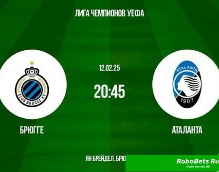 Превью матча Лиги чемпионов: Брюгге — Аталанта