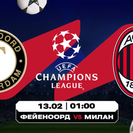 Фейеноорд — Милан: превью матча Лиги чемпионов