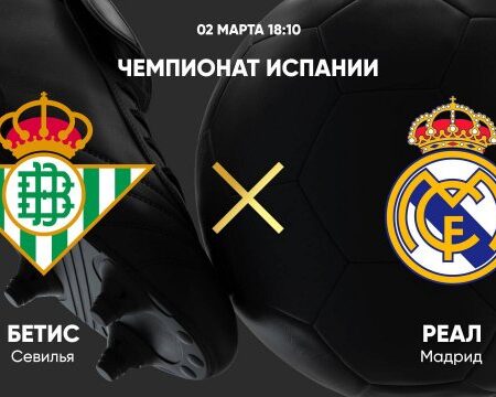 Барселона — Реал Сосьеда: Прогноз матча Ла Лиги, прямая трансляция