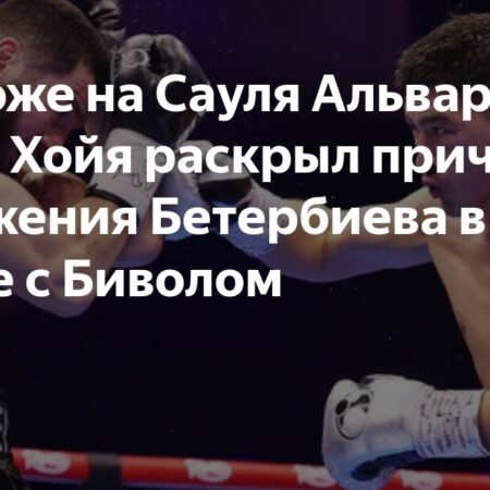 Оскар Де Ла Хойя Предупреждает Канело об Опасности Реванша с Биволом