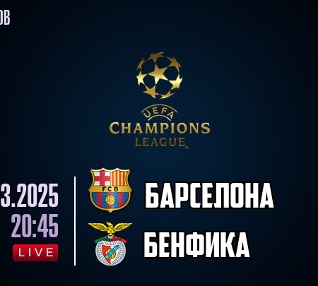 Барселона — Бенфика: прямая трансляция, составы и прогноз матча Лиги Чемпионов