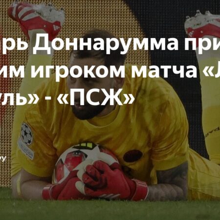 Баланс «Пари Сен-Жермен» при Луисе Энрике делает их одной из самых зрелищных команд Лиги чемпионов