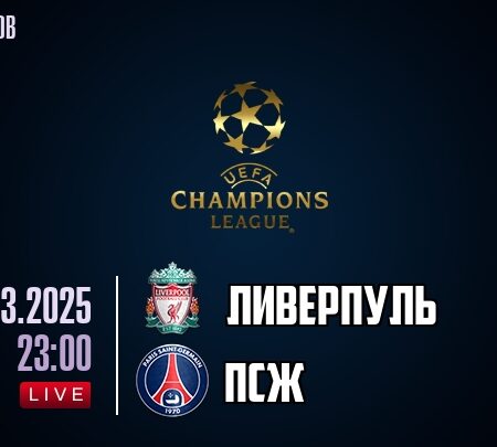 Астон Вилла против Брюгге: матч Лиги Чемпионов — превью, трансляция и прогноз