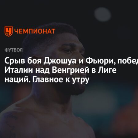 Срыв боя Стивенсона и Сепеды: «Это не моя вина!»
