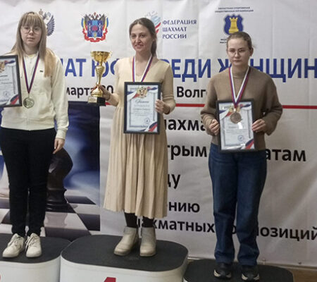Чемпионат ЮФО по быстрым шахматам среди женщин прошел в Волгодонске