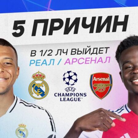 Четвертьфинал Лиги чемпионов УЕФА: Сколько побед у Реала, Барселоны, Арсенала и других?