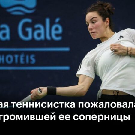 Теннисистка остроумно ответила на оскорбление о дезодоранте от британской соперницы