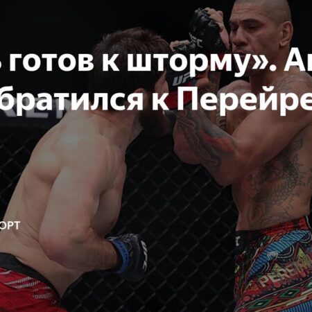 Анкалаев обратился к Перейре