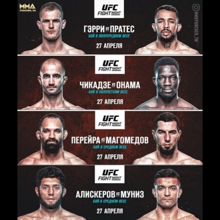 UFC on ESPN 66: Гига Чикадзе против Дэвида Онамы