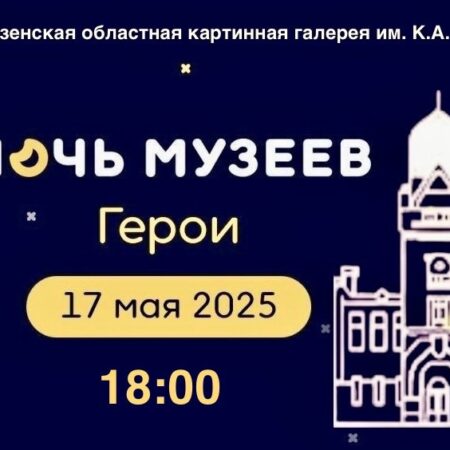 Ночь в музее шахмат ФШР: Приглашаем на ежегодную акцию 17 мая