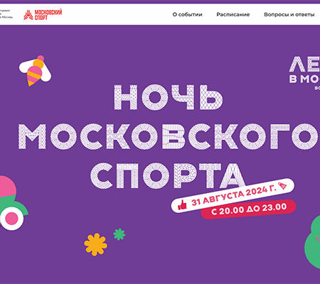 Ночь московского спорта на Театральной площади: главное о шахматном сквере