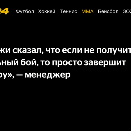 Гейджи завершит карьеру, если не получит титульный шанс?