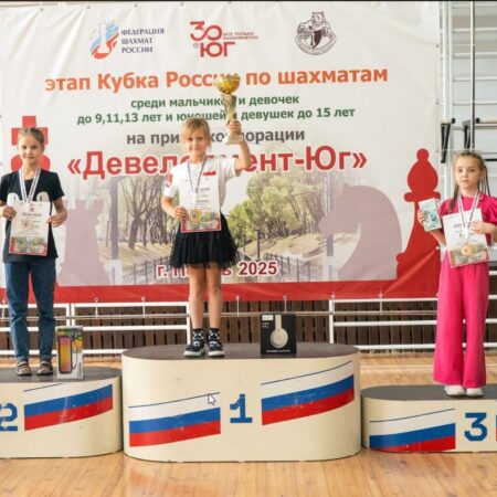 Пермь: Итоги этапа Детского Кубка России по шахматам