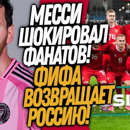 Последний Домашний Матч Месси за Аргентину? Чемпионы Мира Встречаются с Боливией