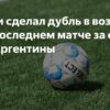 Аргентина против Боливии: Квалификация на Чемпионат Мира, Шансы и Возможно Последний Матч Месси на Родине