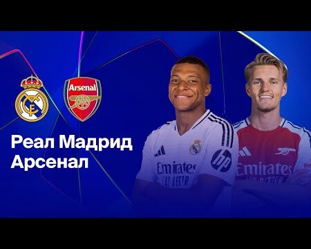 Рейтинг Силы Лиги Чемпионов: «Арсенал», «Барселона», «Реал Мадрид» в лидерах; «Челси» за пределами топ-8