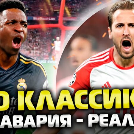 Чрезмерные реакции на Лигу Чемпионов: «Бавария» выиграет, а Винисиусу стоит покинуть «Реал»