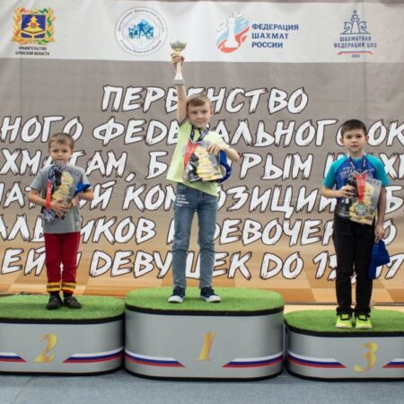Завершилось Первенство Брянской области по блицу: все победители и призеры