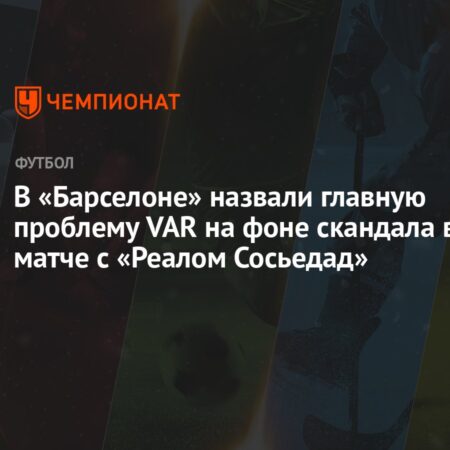Кадровый кризис «Барселоны»: Трудности в погоне за «Реалом» из-за травм