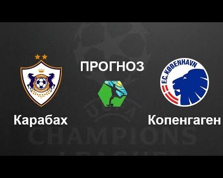 Лига Чемпионов: Прогнозы экспертов, анализ матчей и лучшие ставки