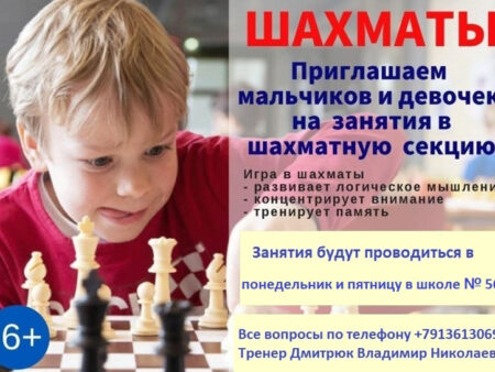 Приглашаем юных шахматистов на рейтинговые турниры в Севастополе