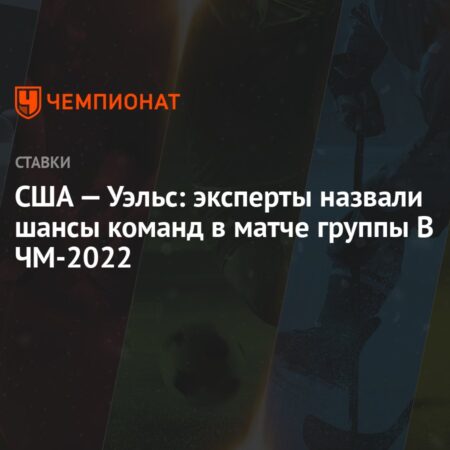 Главные события международной паузы: шансы сборной США, важные матчи и что нужно знать