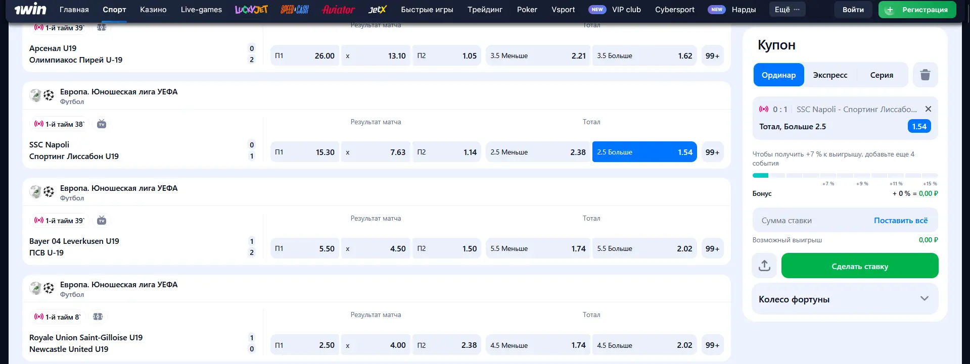 Виды ставок на футбол